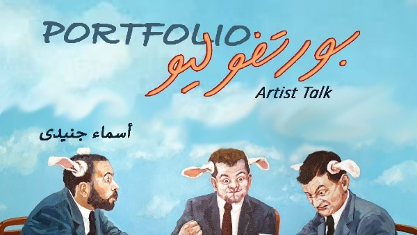 فنان الشهر