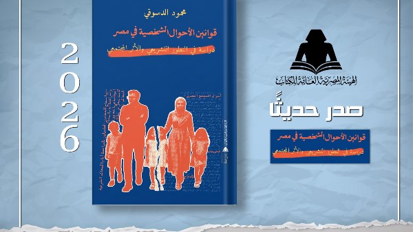 غلاف الكتاب 