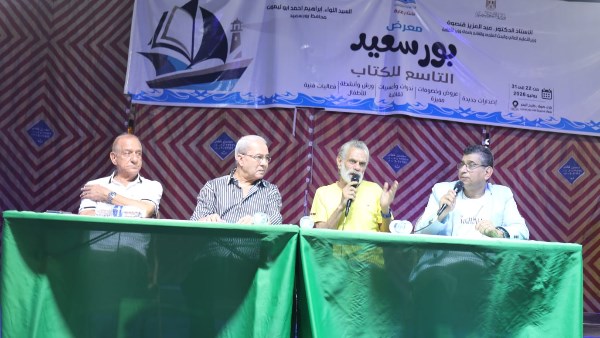 معرض بورسعيد للكتاب 