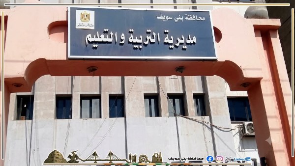 تعليم بني سويف