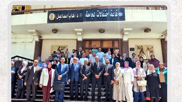 جامعة بني سويف