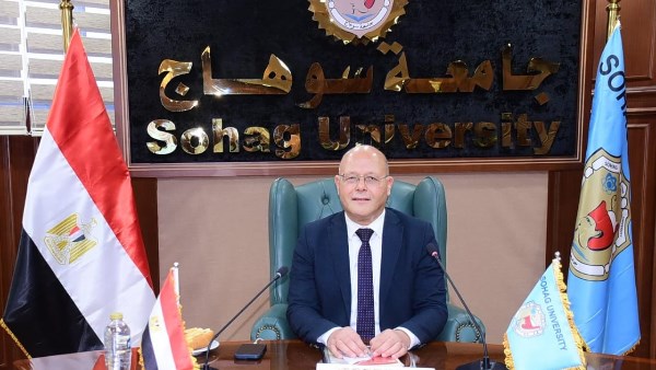 جامعة سوهاج