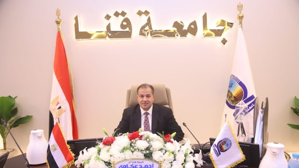 رئيس جامعة قنا 