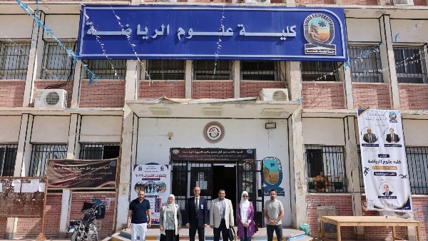 كلية علوم الرياضة بقنا