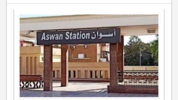 مواعيد القطارات 