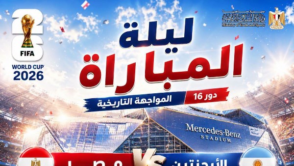 مباراة