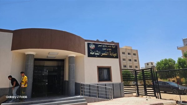 العيادات الخارجية 
