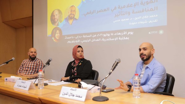 معرض مكتبة الإسكندرية 