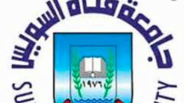 شعار جامعة قناة السويس 