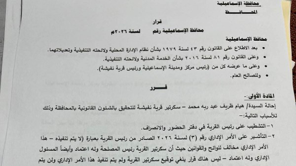 القرار 