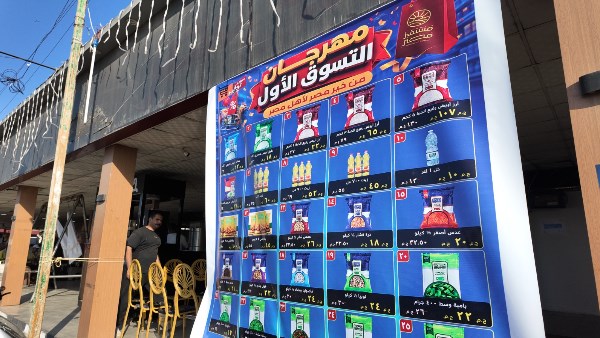 الافتتاح 