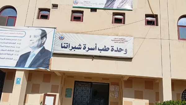 صحة الغربية 