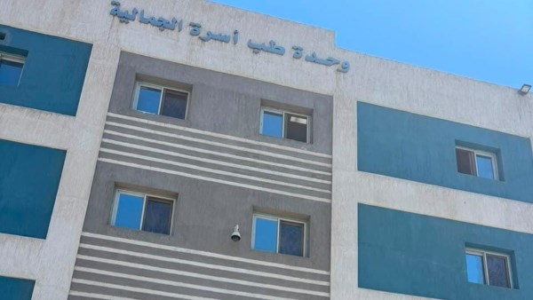 صحة الشرقية