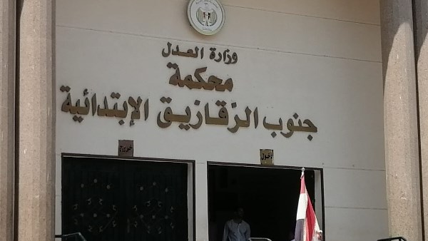 محكمة جنايات الزقازيق