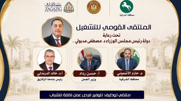 ملتقي