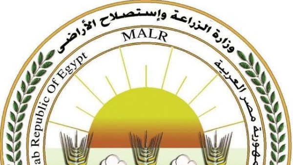 وزارة الزراعة