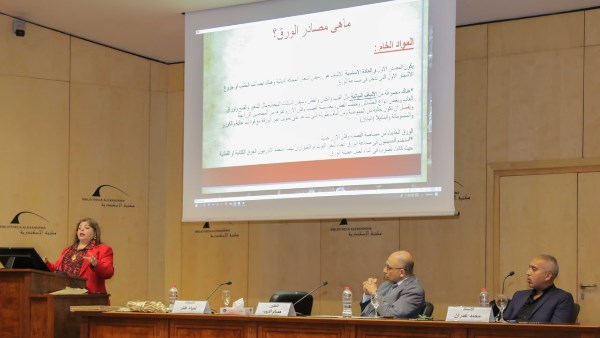 مكتبة الاسكندرية
