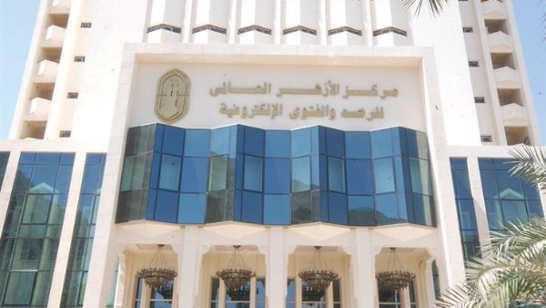 مركز الأزهر للفتوى