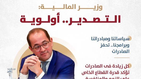 وزير المالية