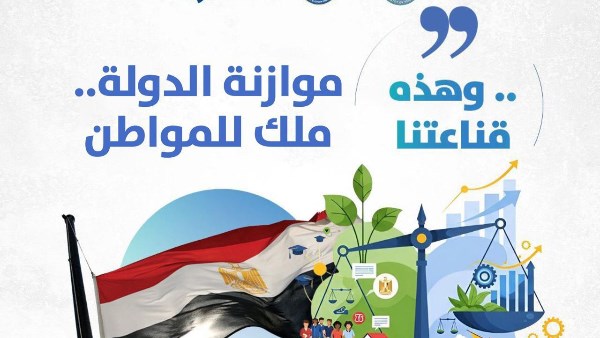 شفافية الموازنة