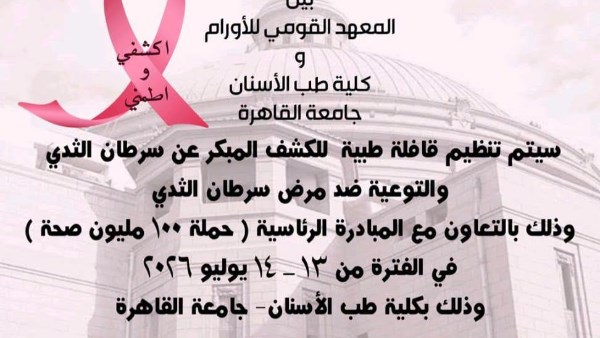 جامعة القاهرة 