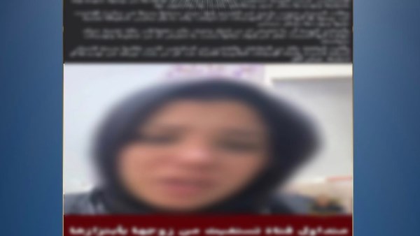 السيدة 