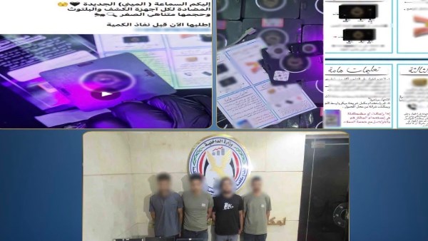 المتهمين