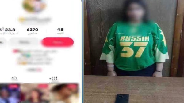 المتهمة