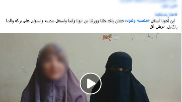 المنشور