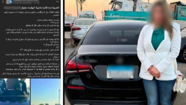 المتهمة