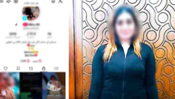 المتهمة
