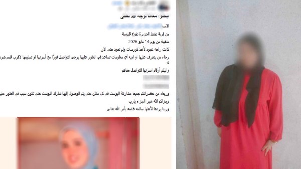 الفتاة
