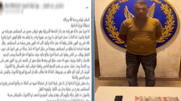 المتهم
