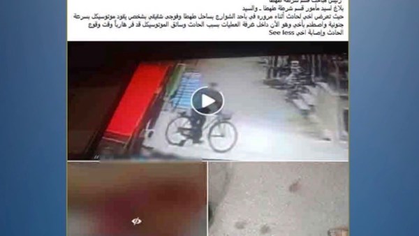 الواقعة