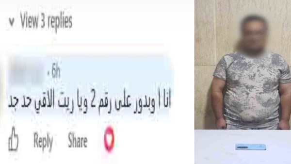 القبض على شخص يُدير صفحة للترويج لأعمال الفجور بالجيزة القبض على شخص يُدير صفحة للترويج لأعمال الفجور بالجيزة