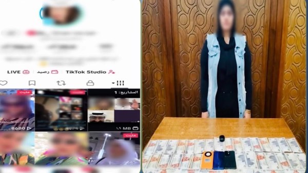 المتهمة