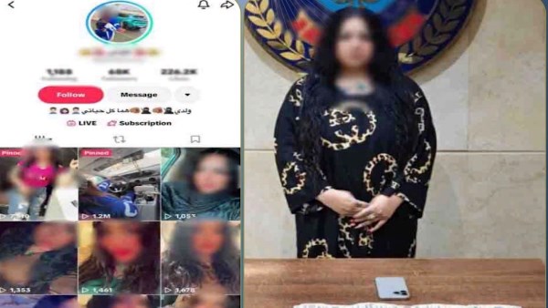المتهمة