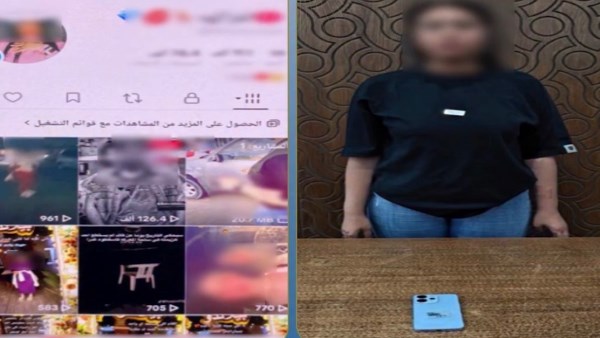 المتهمة