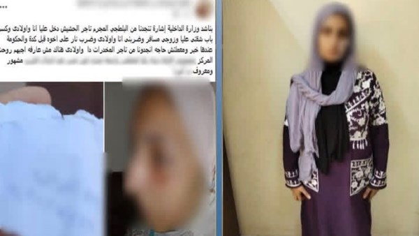المتهمة