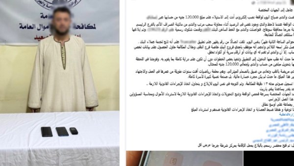 المتهم