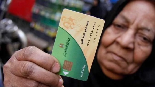 تظلمات التموين2026