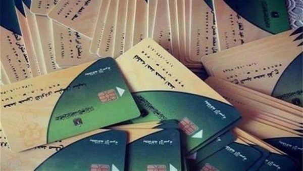 تظلمات التموين 2026