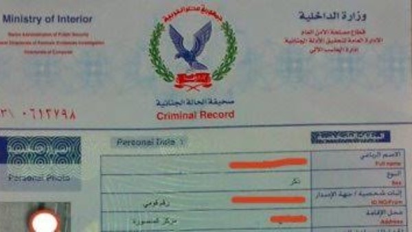 استخراج فيش وتشبيه أونلاين 2026