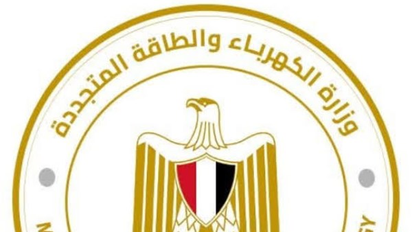 وزارة الكهرباء 