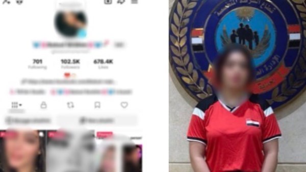 المتهمة