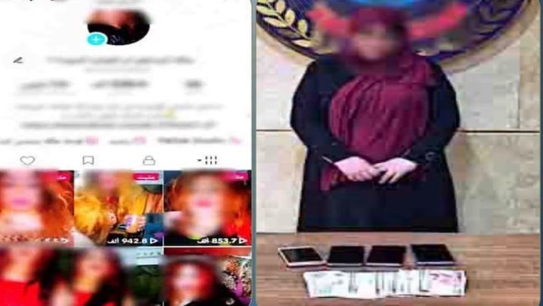 المتهمة