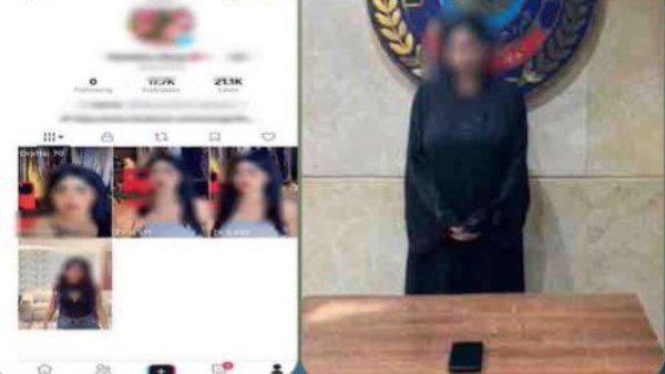 المتهمة