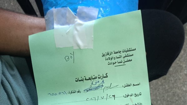 الطفل المتوفي