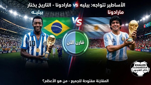 بيليه