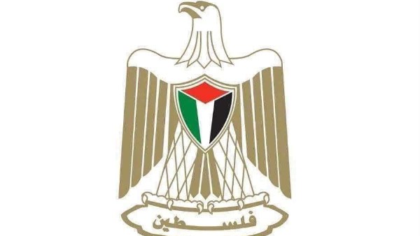الخارجية الفلسطينية 